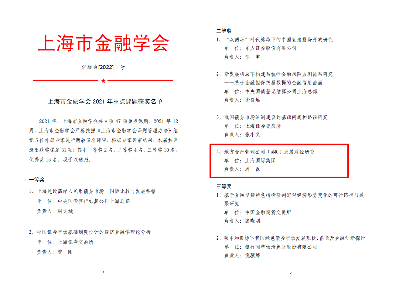 U��U�ֹ��ʡ�(�й���)�ٷ���վ